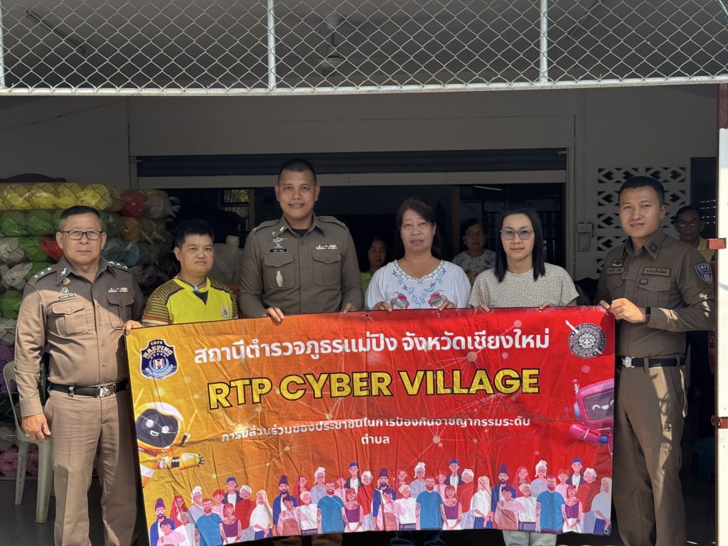 โครงการ Stronger Together