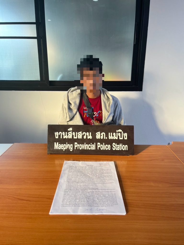 จับกุมตามหมายจับ