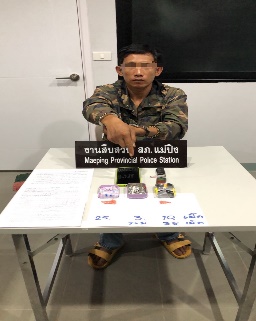 จับกุมยาเสพติด