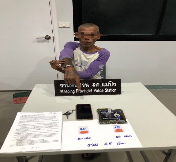 จับกุมยาเสพติด