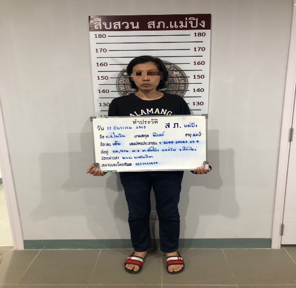 จับกุมยาเสพติด