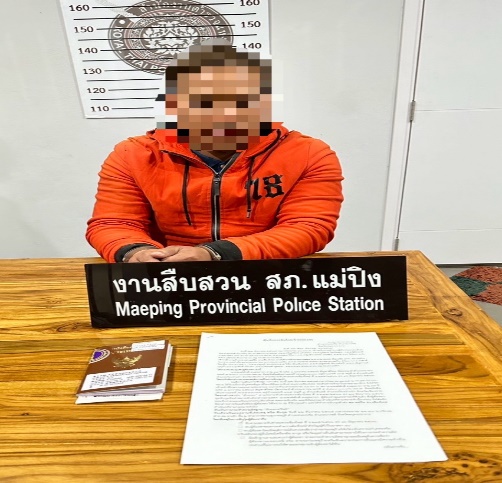 จับกุมตามหมายจับ