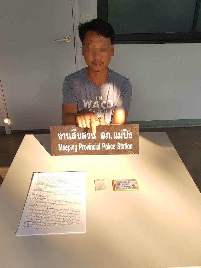 จับกุมยาเสพติด