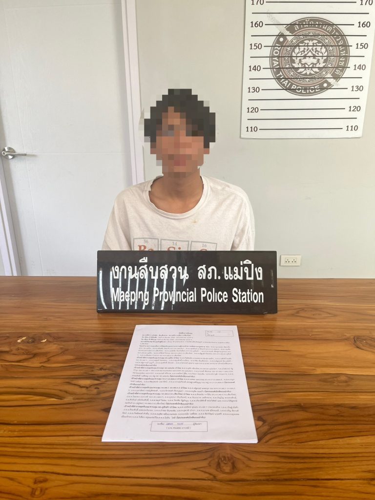 จับกุมตามหมายจับ