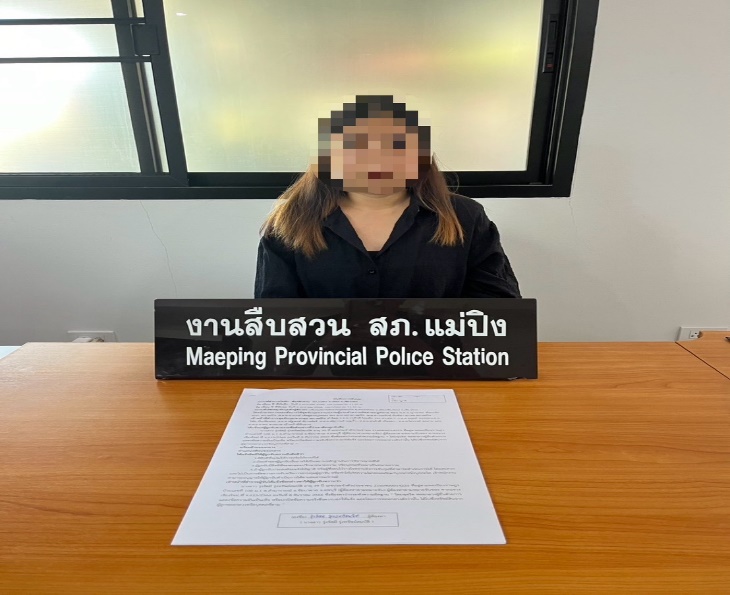 จับกุมยาเสพติด