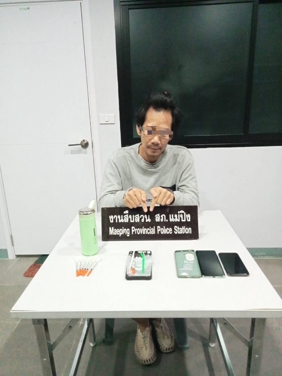 จับกุมยาเสพติด