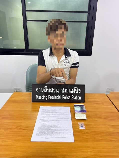 จับกุมยาเสพติด