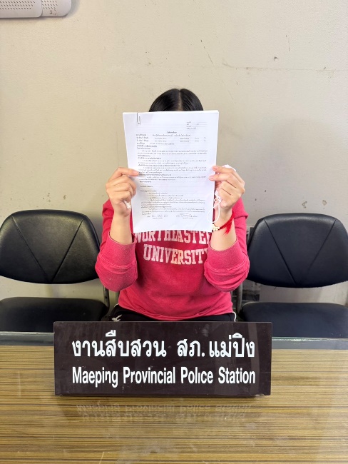 จับกุมตามหมายจับ