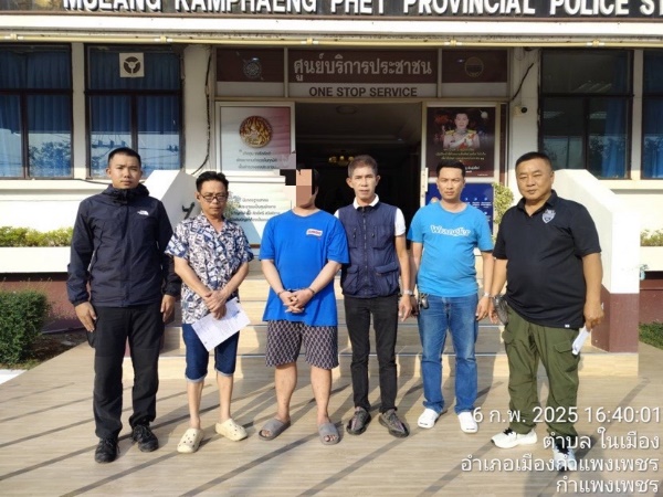 จับกุมตามหมายจับ