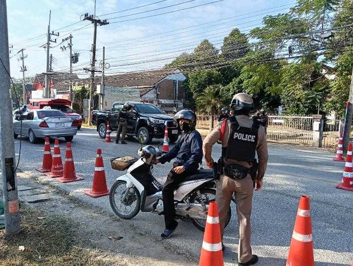 การตั้งจุดตรวจจุดสกัด