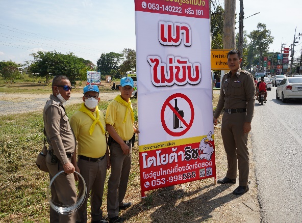 กิจกรรมจิตอาสา