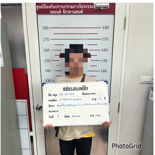 จับกุมต่างด้าว