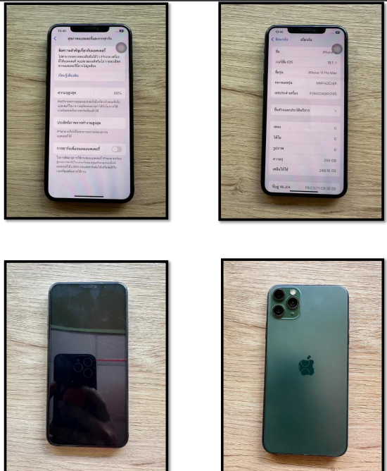 รายงานเหตุที่น่าสนใจ