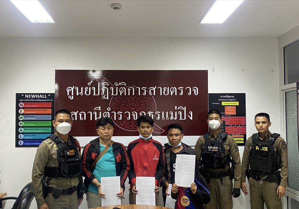 จับกุมบุคคลต่างด้าว