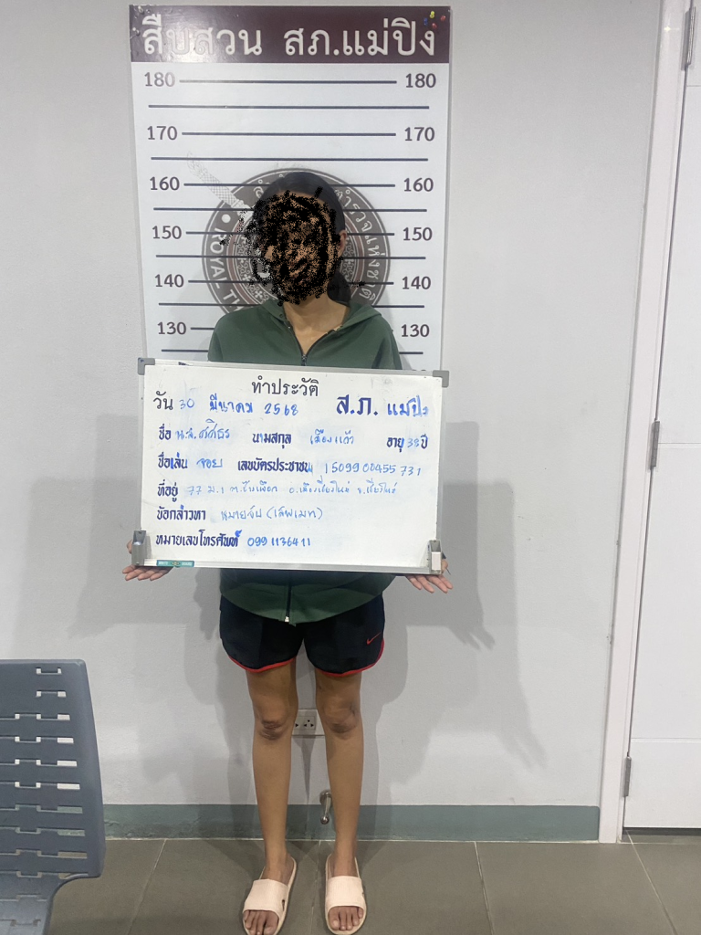 จับกุมตามหมายจับ