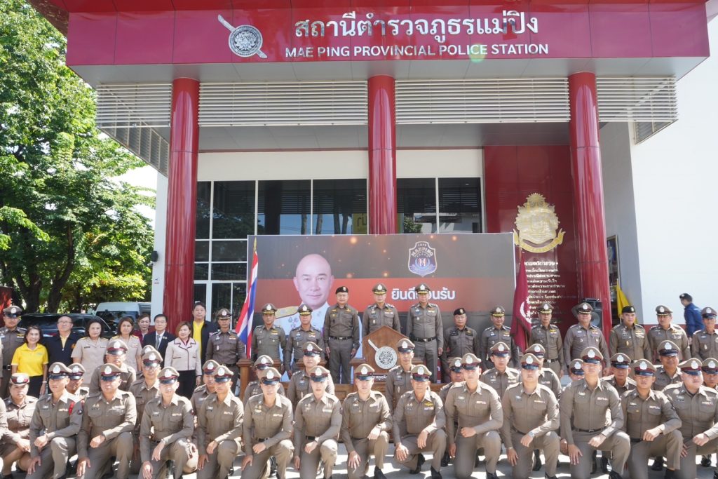 พล.ต.อ.ประจวบฯ รอง ผบ.ตร. ตรวจเยี่ยม สภ.แม่ปิง ติดตามโครงการสร้างเครือข่ายภาคประชาชนในการแก้ไขปัญหาความเดือดร้อนของประชาชนฯ