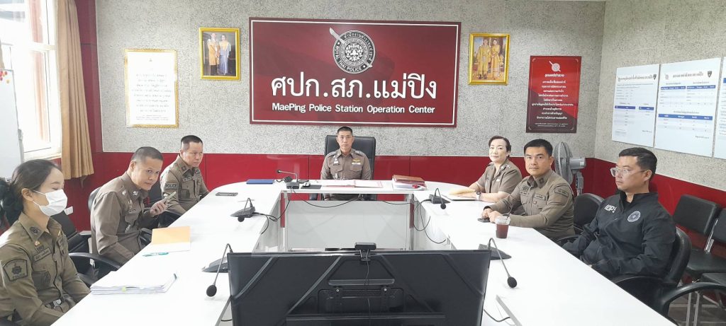 อบรมการใช้โปรแกรมทำสำนวนสอบสวน