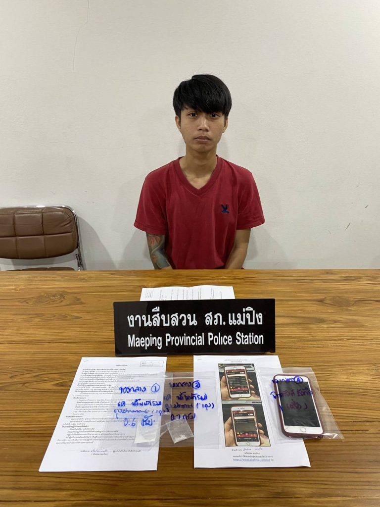 จับกุมยาเสพติด