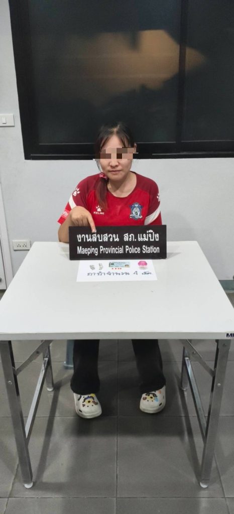 จับกุมยาเสพติด