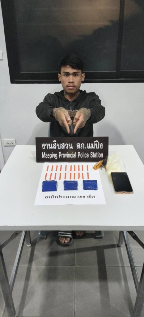 จับกุมยาเสพติด