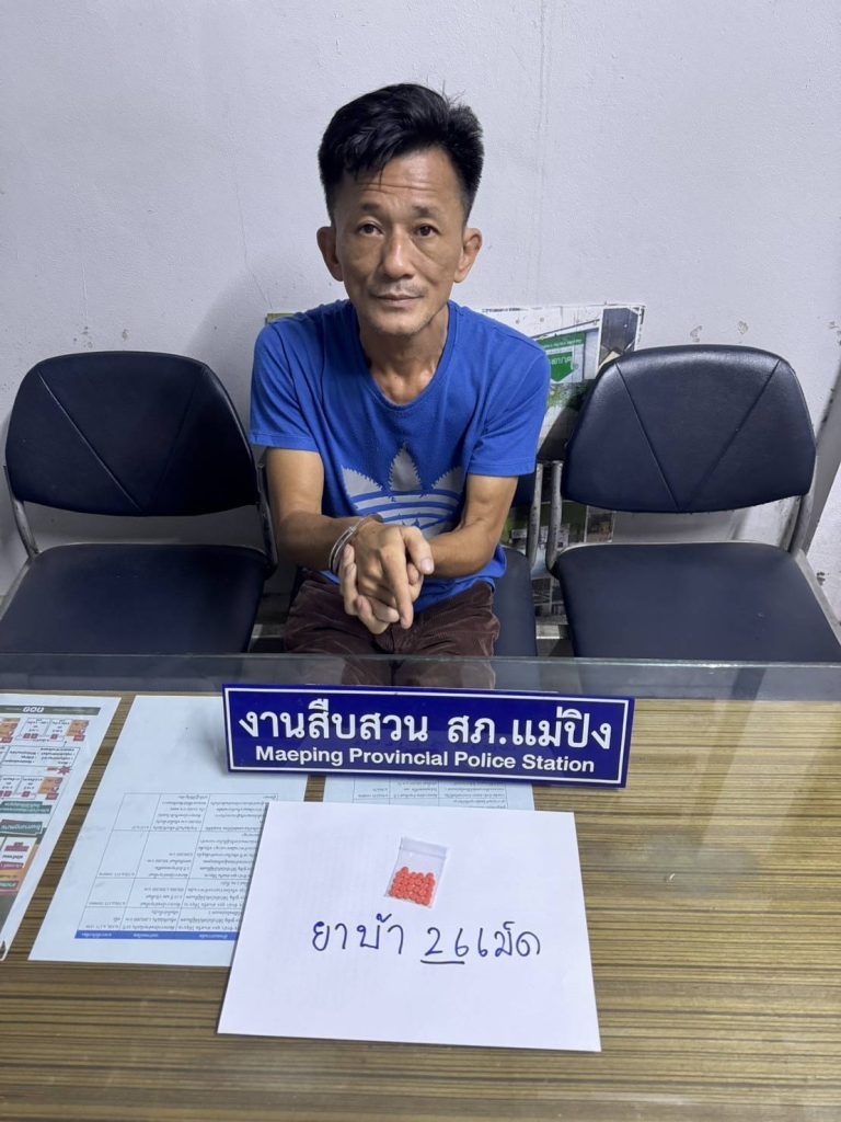 จับกุมยาเสพติด