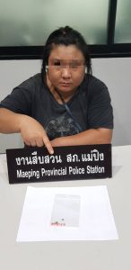 จับกุมยาเสพติด