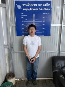 จับกุมตามหมายจับ