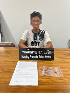 จับกุมยาเสพติด