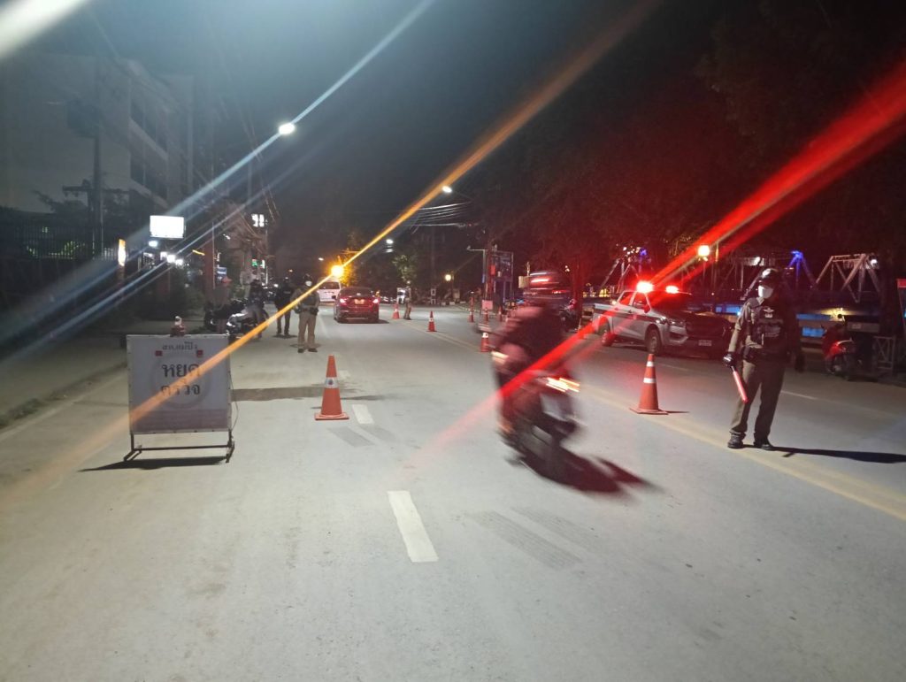 การตั้งจุดตรวจจุดสกัด