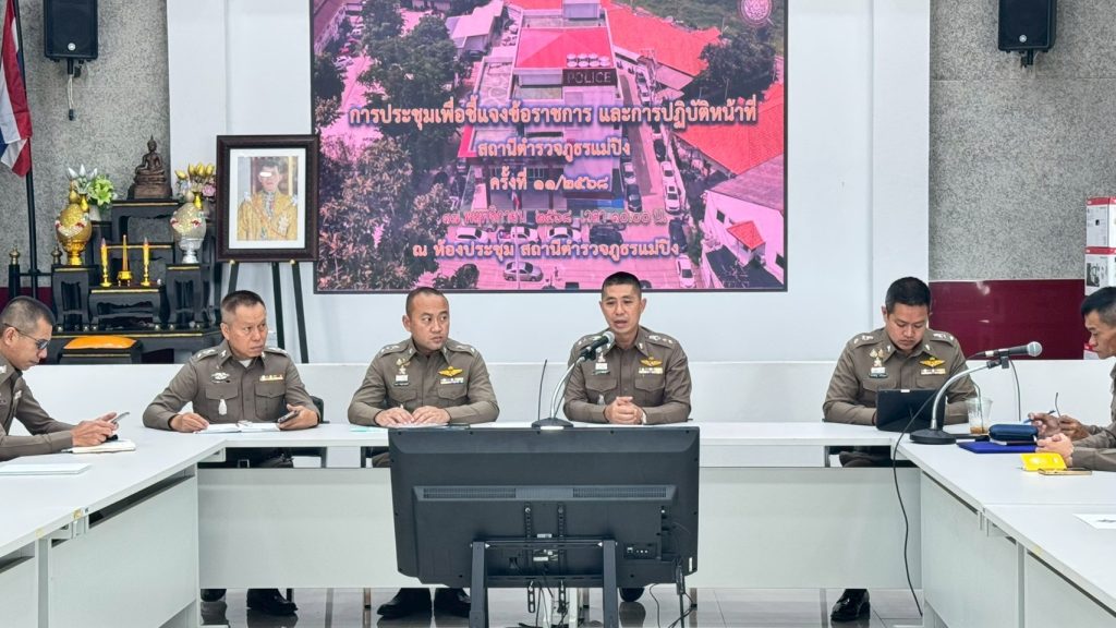 ประชุมเพื่อชี้แจงข้อราชการประจำเดือน พ.ย. 68