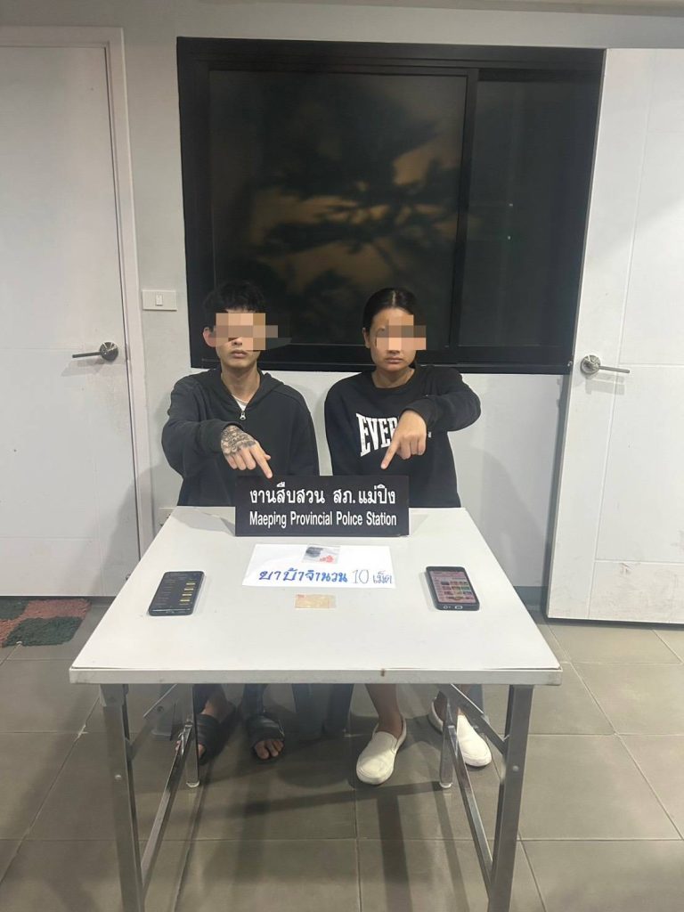 การจับกุมยาเสพติด