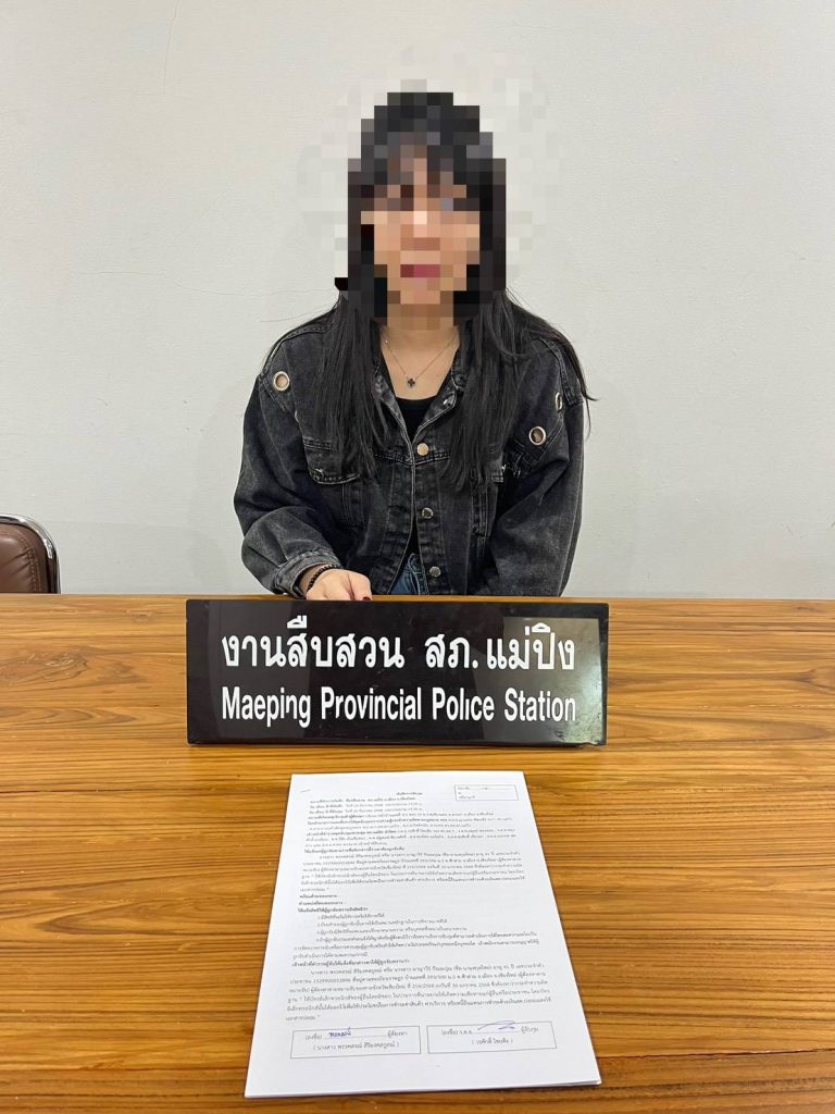 การจับกุมตามหมายจับ