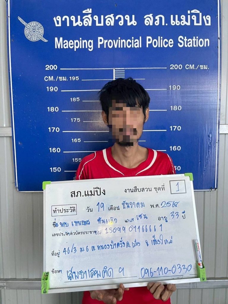 การจับกุมยาเสพติด