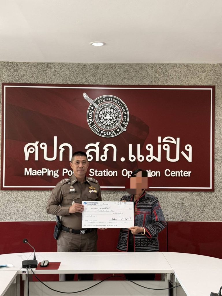 สภ.แม่ปิง นำเงินส่งคืนผู้เสียหาย