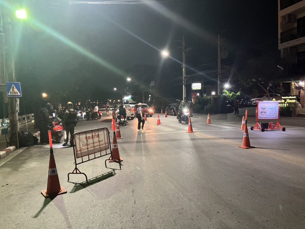 การตั้งจุดตรวจจุดสกัด