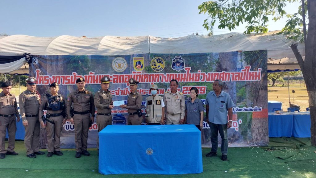 พล.ต.ต.ธวัชชัย พงษ์วิวัฒนชัย รอง ผบช.ภ.5 ตรวจเยี่ยมจุดตรวจบูรณาการ สนามวู๊ดบอล