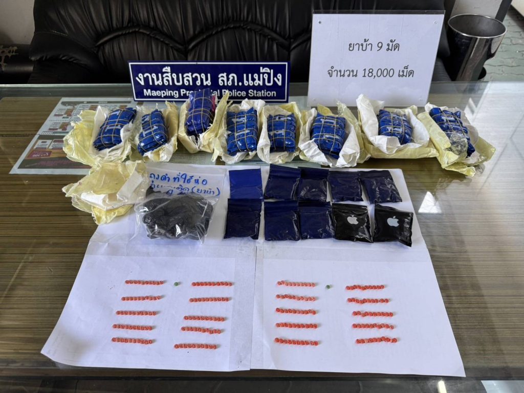 ตรวจยึดยาเสพติด