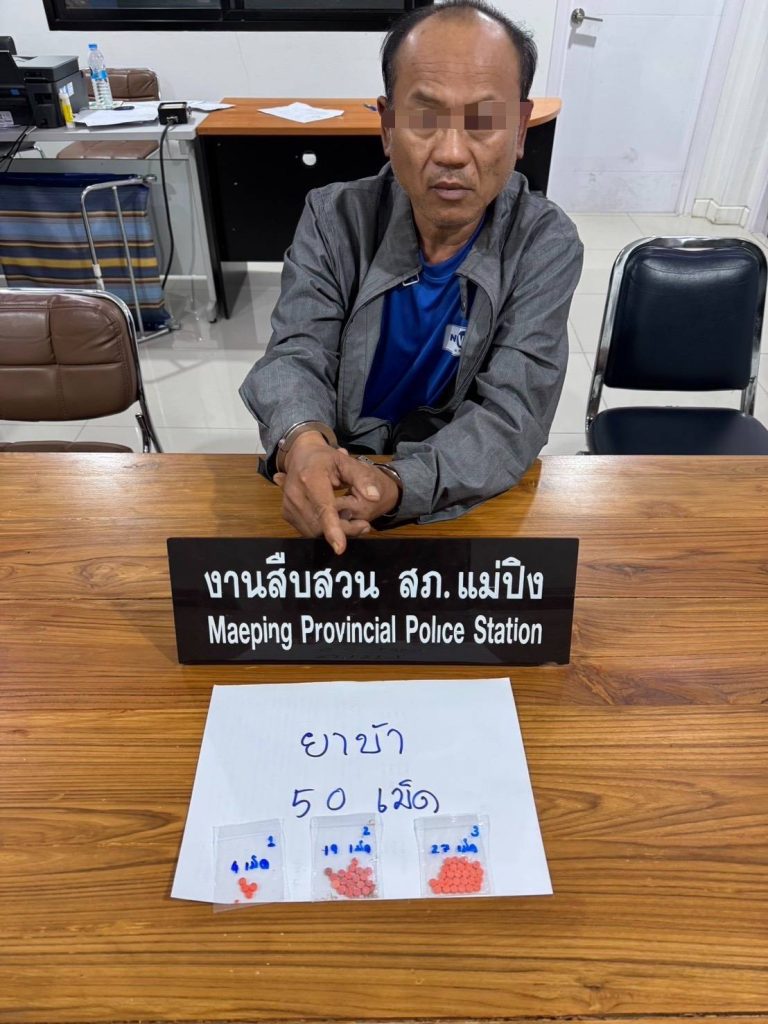 จับกุมยาเสพติด