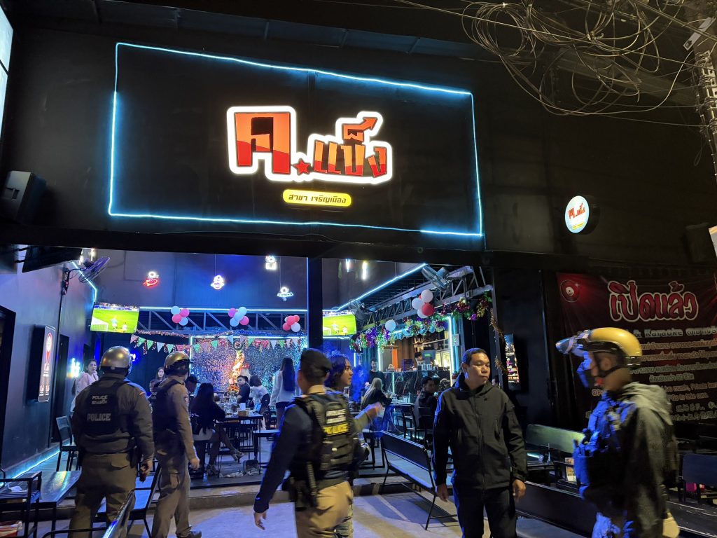 ตรวจสอบสถานบริการ