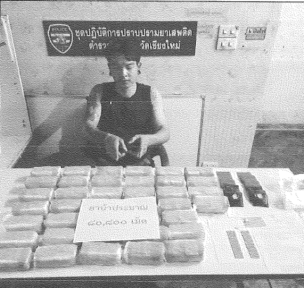 รายงานเหตุน่าสนใจ