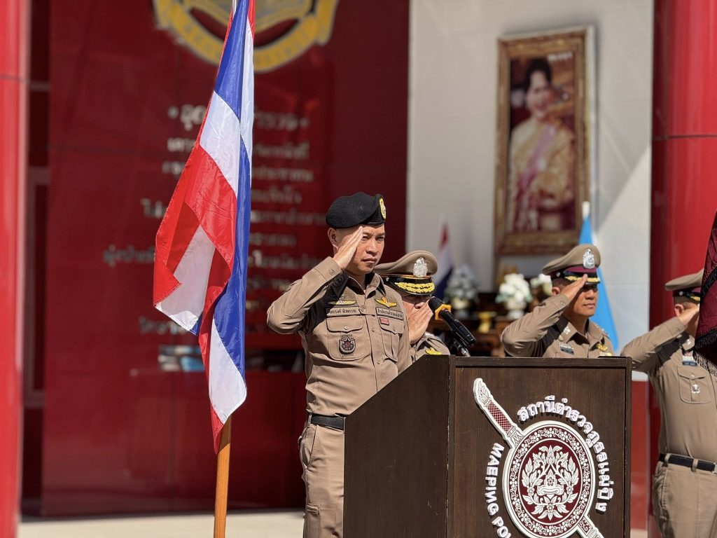 พลตำรวจโท ไตรรงค์ ผิวพรรณ รองจเรตำรวจแห่งชาติ ตรวจราชการ สภ.แม่ปิง