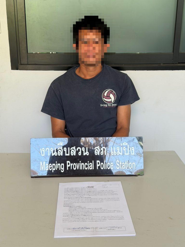 จับกุมตามหมายจับ