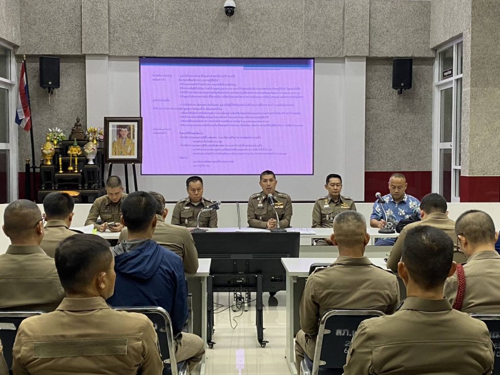 ประชุมเพื่อชี้แจงข้อราชการประจำเดือน พ.ค. 69