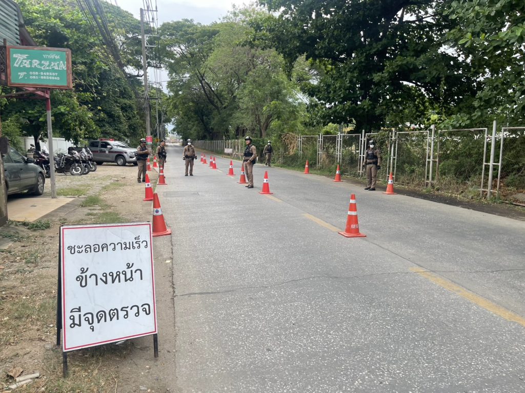 การตั้งจุดตรวจจุดสกัด