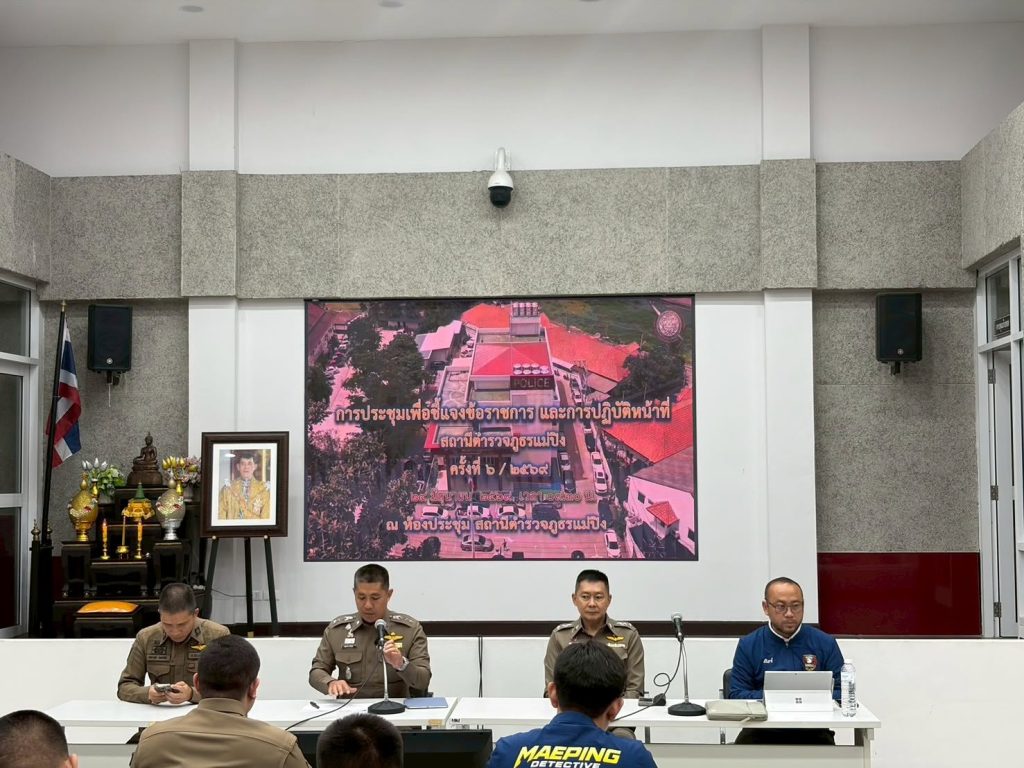 ประชุมเพื่อชี้แจงข้อราชการประจำเดือน มิ.ย. 69