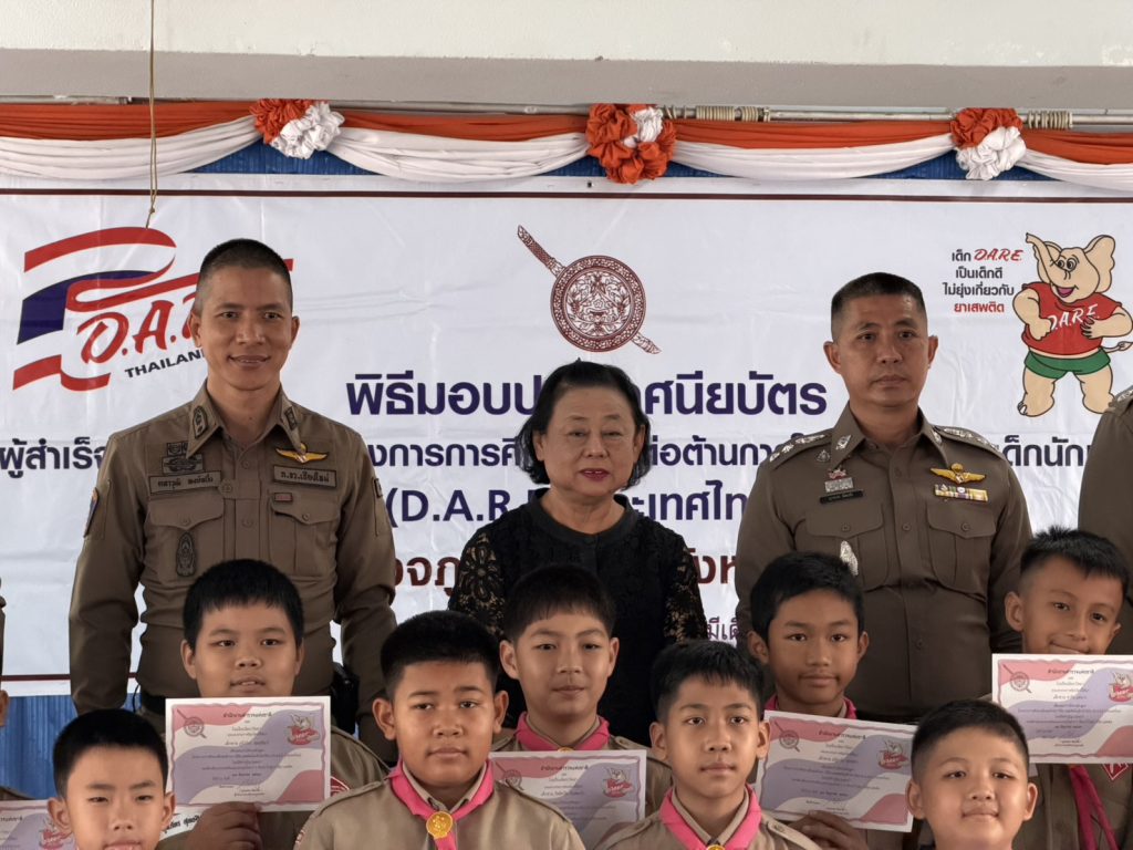 พิธีมอบประกาศนียบัตรตามโครงการการศึกษาเพื่อต่อต้านการใช้ยาเสพติดและความรุนแรงในเด็กนักเรียน (D.A.R.E. ประเทศไทย)