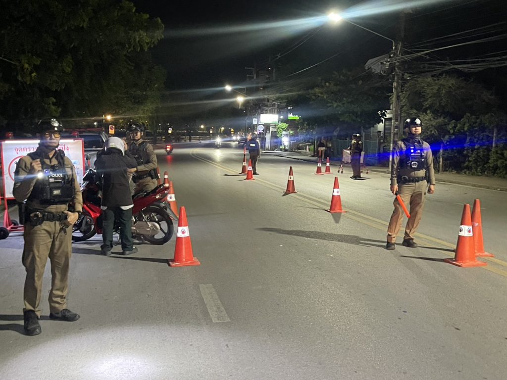 การตั้งจุดตรวจจุดสกัด